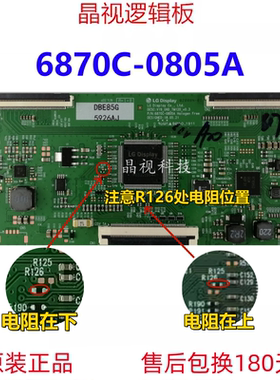 LG 原装 6870C-0805A 逻辑板 V19 UHD TM120_v0.3