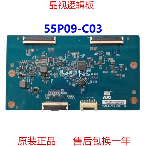 全新原装逻辑板55P09-C03