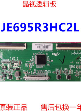 全新升级 夏普 逻辑板 JE695R3HC2L 4K 双96PIN
