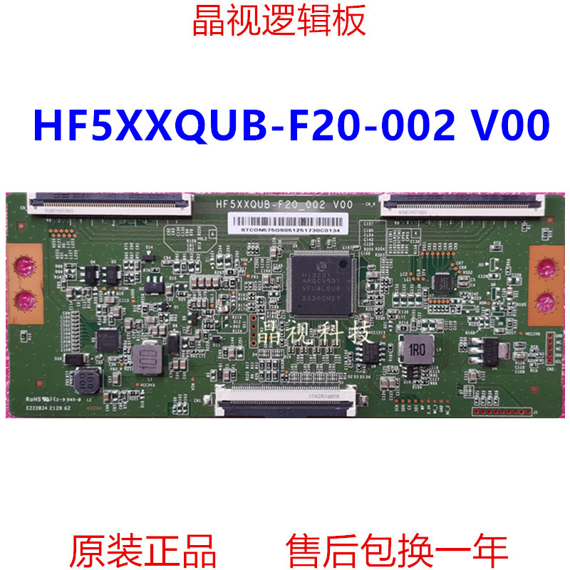 原装 L58R8-A逻辑板 HF5XXQUB-F20-002 V00屏 L58R8-A-BOE-封面