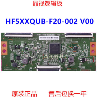 原装 L58R8-A 逻辑板 HF5XXQUB-F20-002 V00 屏 L58R8-A-BOE现货