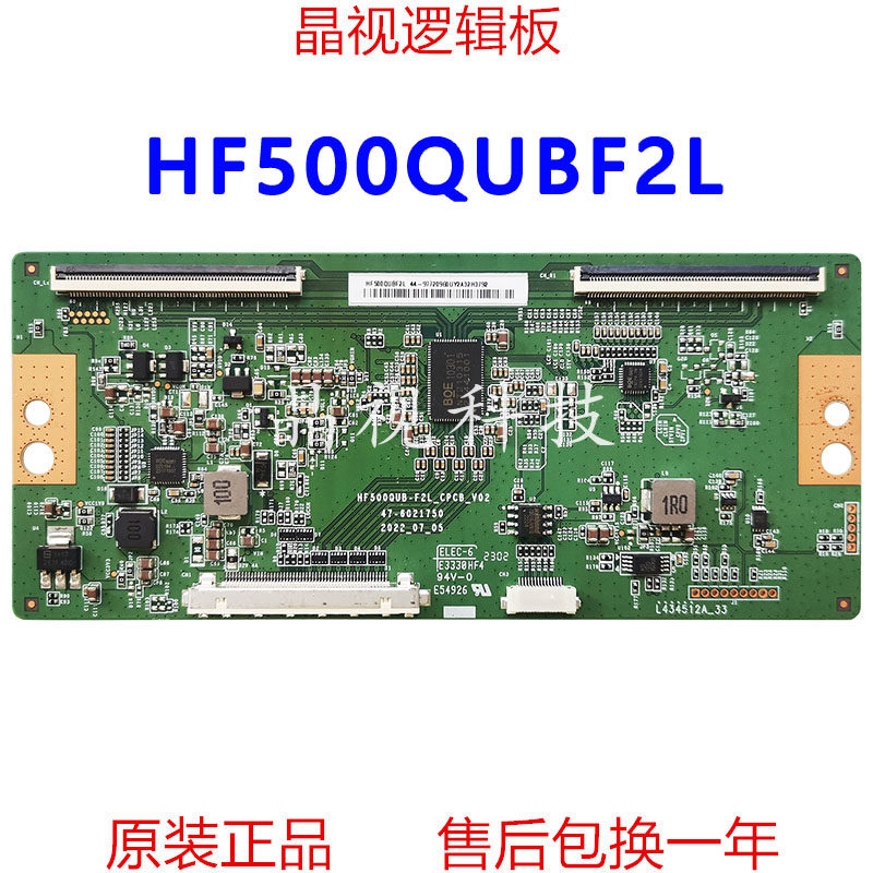 全新原装 京东方逻辑板 HF500QUBF2L 47-6021750 HF500QUB-F2L 4K