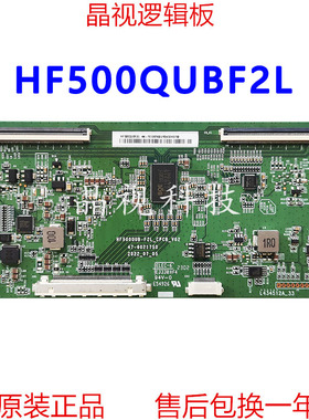 全新原装 京东方逻辑板 HF500QUBF2L 47-6021750 HF500QUB-F2L 4K