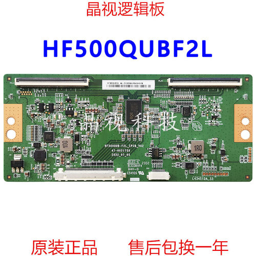 全新原装逻辑板HF500QUB-F2L4K
