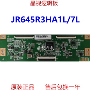 全新升级 夏普 逻辑板 JR645R3HA7L JR645R3HA1L  4K 下压接口
