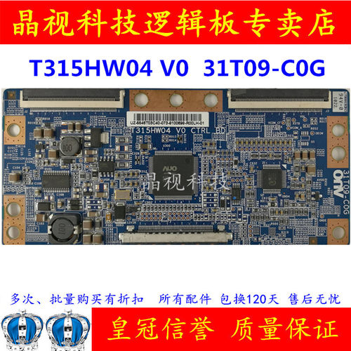 原装逻辑板T315HW04V0