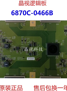 原装 LC650EQD_VER0.6 LG逻辑板6870C-0466B(H/F)现货