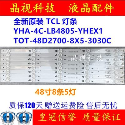 TCLB48A558U灯条TOT-48D2700-8X5