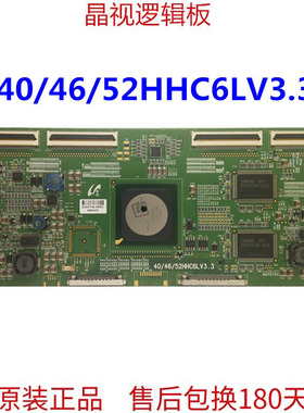原装 逻辑板 40/46/52HHC6LV3.3 404652HHC6LV3.3 测好发货