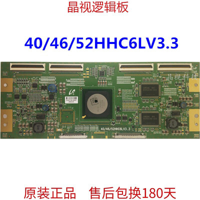 逻辑板40/46/52HHC6LV3.3