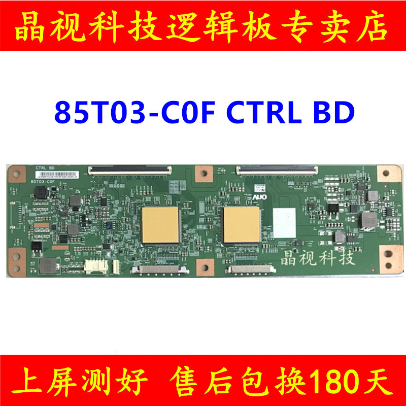 原装 85T03-C0F CTRL BD 85寸 现货 质保180天
