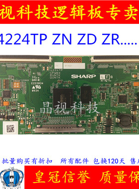 原装 夏普 LCD40G120A 逻辑板  4224TP ZR 屏 LK400D3LWVOX