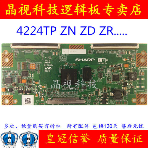 原装夏普逻辑板4224TPZD