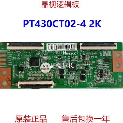 全新升级逻辑板PT430CT02-4