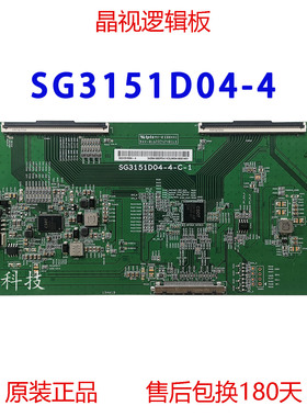 原装 SG3151D04-4-C-1逻辑板 32寸4K电竞系列TCON板 SG3151D04-4