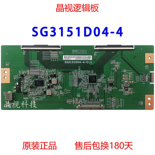 原装 SG3151D04-4-C-1逻辑板 32寸4K电竞系列TCON板 SG3151D04-4