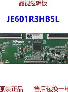 全新升级 DCBDM-D296D-05 逻辑板 白色条码 JE601R3HB5L