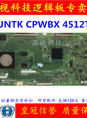 原装 夏普 LCD-46FF1A 逻辑板 CPWBX4512TP XF464WJ KF464