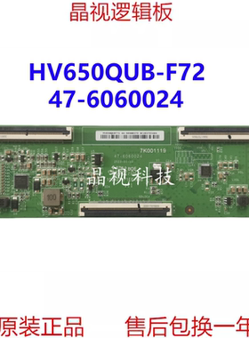 原装 L65PA-PA 逻辑板 47-6060024 47-6020025 HV650QUBF72