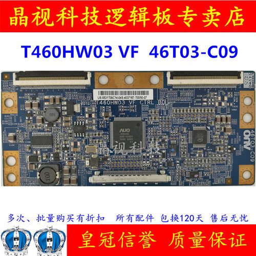 原装 T460HW03 VF CTRL BD AUO 逻辑板 46T03-C09 保修180天
