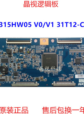 原装 AU 逻辑板 T315HW05 V0/V1 CTRL BD 31T12-C04