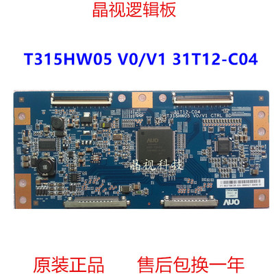 原装逻辑板T315HW05V0/V1