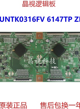 原装夏普 8T-C70AXAA 逻辑板 RUNTK0316FV 6147TP ZB 测好发