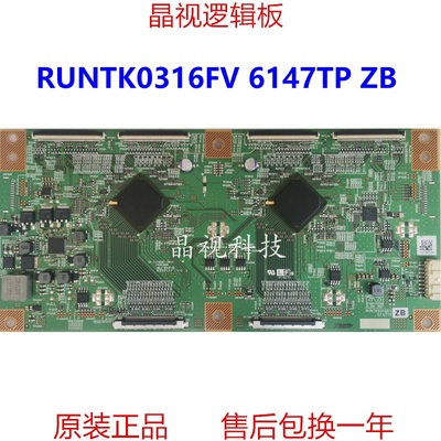 原装夏普 8T-C70AXAA 逻辑板 RUNTK0316FV 6147TP ZB 测好发