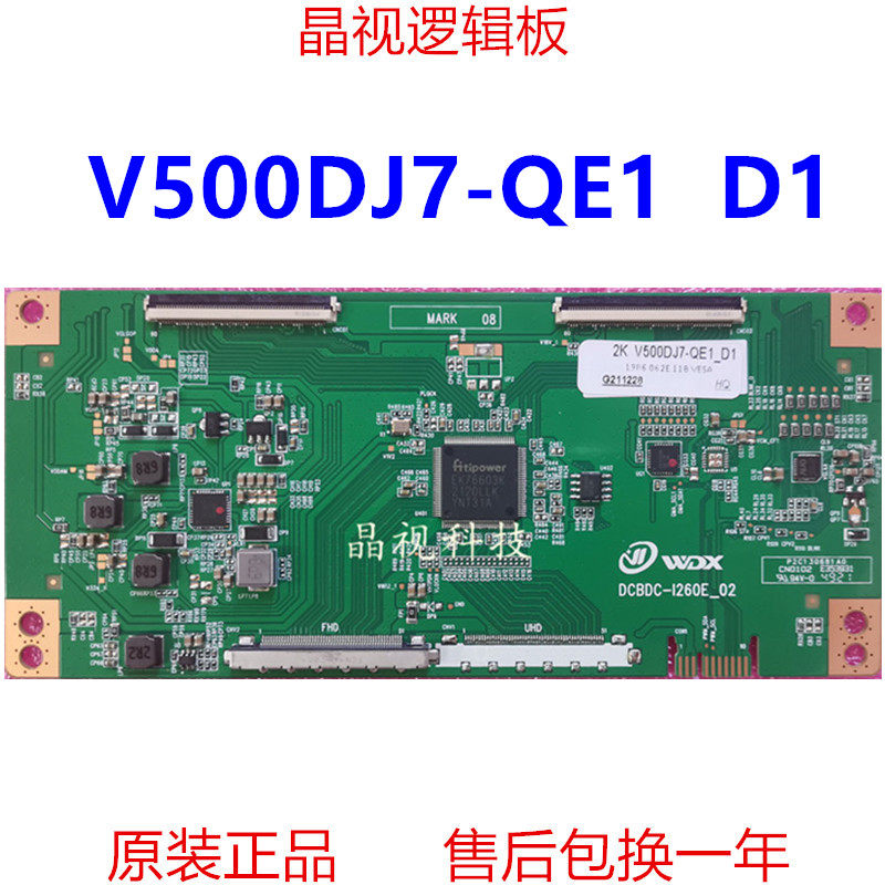 全新升级 奇美 逻辑板 V500DJ7-QE1 D1 4K 2K,电子元器件市场,显示屏/LCD液晶屏/LED屏/TFT屏,淘宝优惠券,粉丝福利购,淘宝优惠卷