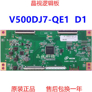 全新升级 奇美 逻辑板 V500DJ7-QE1 D1 4K 2K