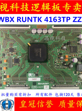 原装东芝40XV650C 逻辑板 CPWBX RUNTK 4163TP 夏普屏LK400D3LA21