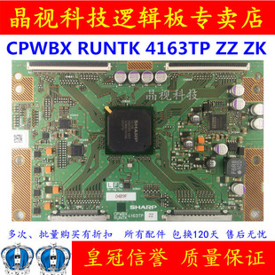 4163TP 原装 夏普屏LK400D3LA21 RUNTK CPWBX 东芝40XV650C 逻辑板