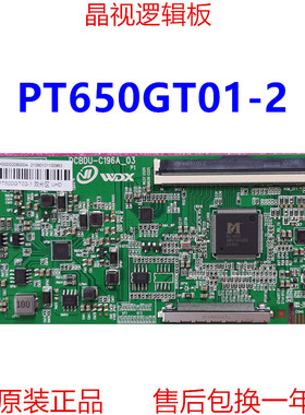 全新升级版 逻辑板 PT650GT01-2 4K 2K 单口96PIN