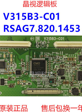 原装 海信 TLM32V68 TLM32V88 逻辑板 V315B3-C01=RSAG7.820.1453