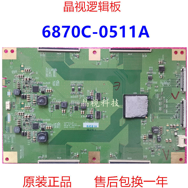 原装 LG 65寸 65UB9500-CA 逻辑板 6870C-0511A(H/F) 现货测试好