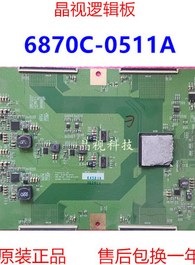 原装 LG 65寸 65UB9500-CA 逻辑板 6870C-0511A(H/F)