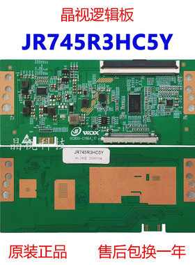 全新升级 4K JR745R3HC5Y/5K 逻辑板DCBDU-C196A-17 DA745034KH0