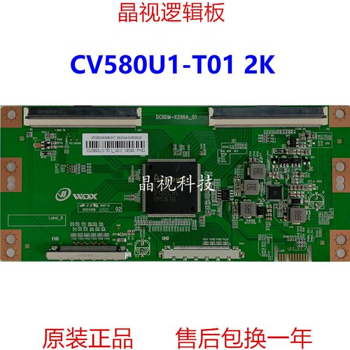 全新升级逻辑板CV580U1-T01