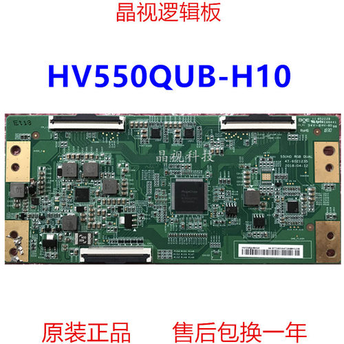 HV550QUB-F82H84H82H10逻辑板
