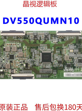 全新原装 DV550QUMN10 逻辑板 55UHD RGB DUAL 47-6021235