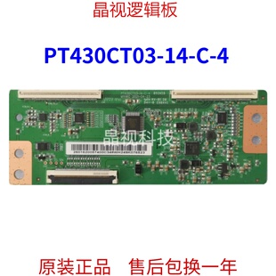 全新原装 惠科 逻辑板 PT430CT03-14-C-4 软口 2K