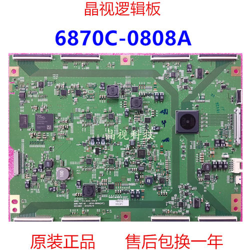全新原装LG逻辑板6870C-0808A