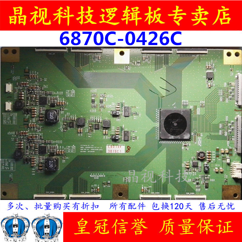 原装LG逻辑板6870C-0426C