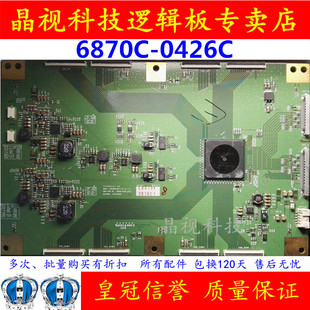 原装 LG 逻辑板 LC840EQD-SEF1-731 6870C-0426C(H/F)