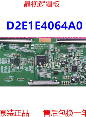 原装 逻辑板 D2E1E4064A0 KM1-V0 94V-0 E255400