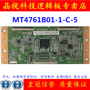全新原装 MT4761B01-1-C-5 逻辑板 屏 LVF480SE4L CDQW09V1