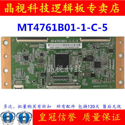 全新原装逻辑板MT4761B01-1-C-5