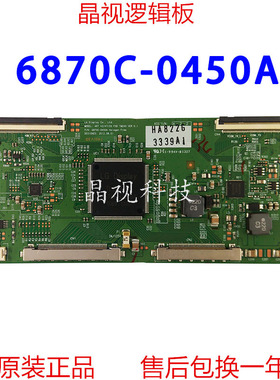 全新原装 6870C-0450A ART 42/47/55 FHD TM240 VER0.1 LG 逻辑板