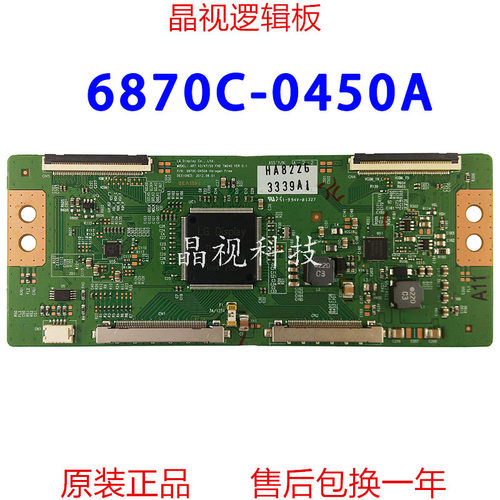 全新原装6870C-0450A逻辑板