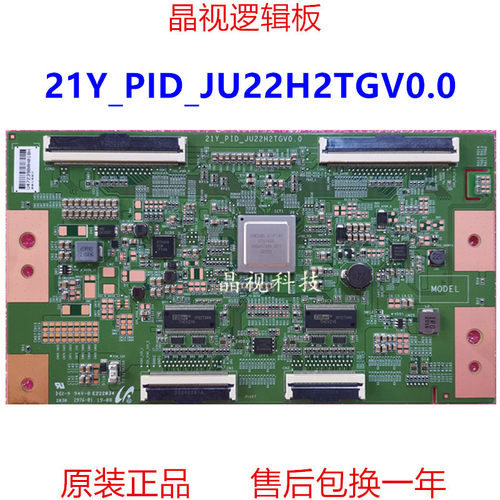 逻辑板21Y-PID-JU22H2TGV0.0